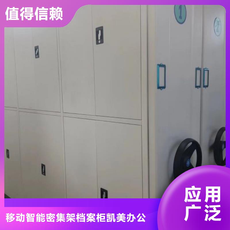 勇于创造【凯美】密集书架