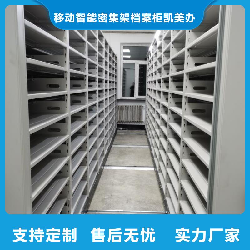 手摇密集架密集柜视频-杭州市手摇密集架密集柜-(该地)可服务区域淳安|余杭|绍兴|湖州|衢州|丽水|金华|台州|温州