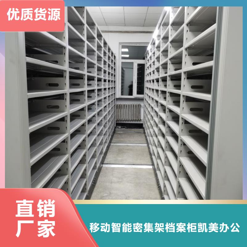 立足市场【凯美】密集架档案柜手摇式