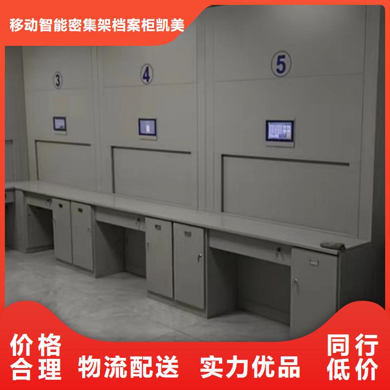 手摇密集架密集柜视频-甘肃省合作市|卓尼|迭部|定西|庆阳|酒泉|金昌|张掖手摇密集架密集柜-凯美