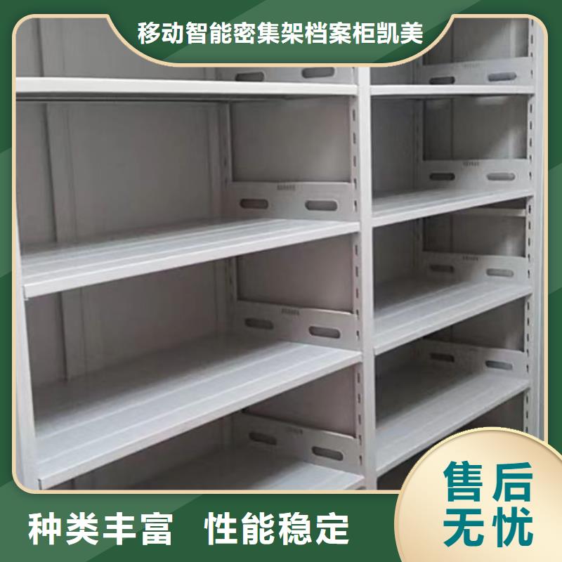 手摇密集架密集柜视频-甘肃省合作市|卓尼|迭部|定西|庆阳|酒泉|金昌|张掖手摇密集架密集柜-凯美