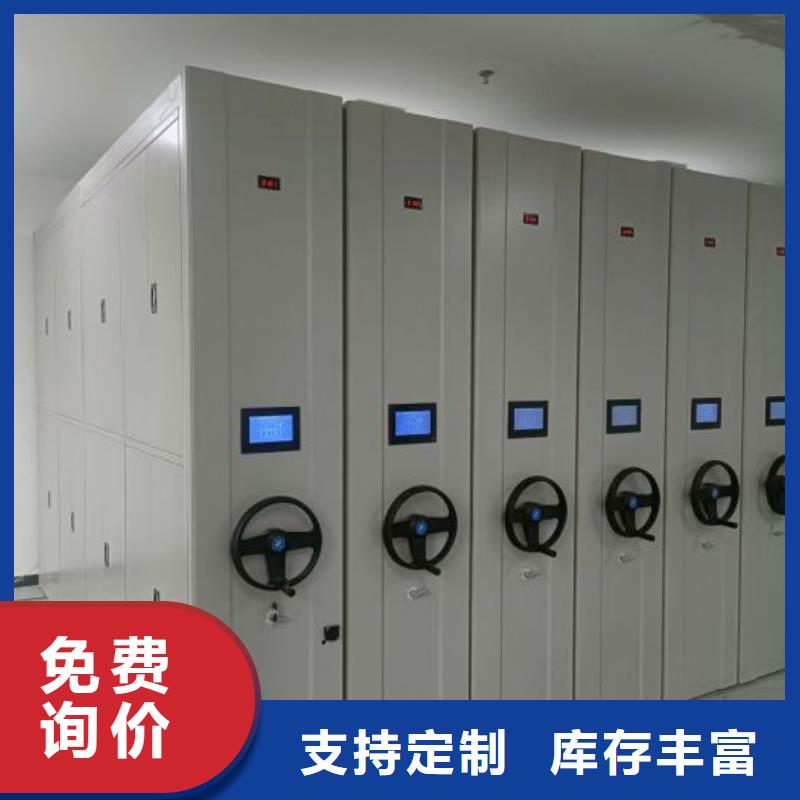竭诚服务【凯美】密集型活动档案柜
