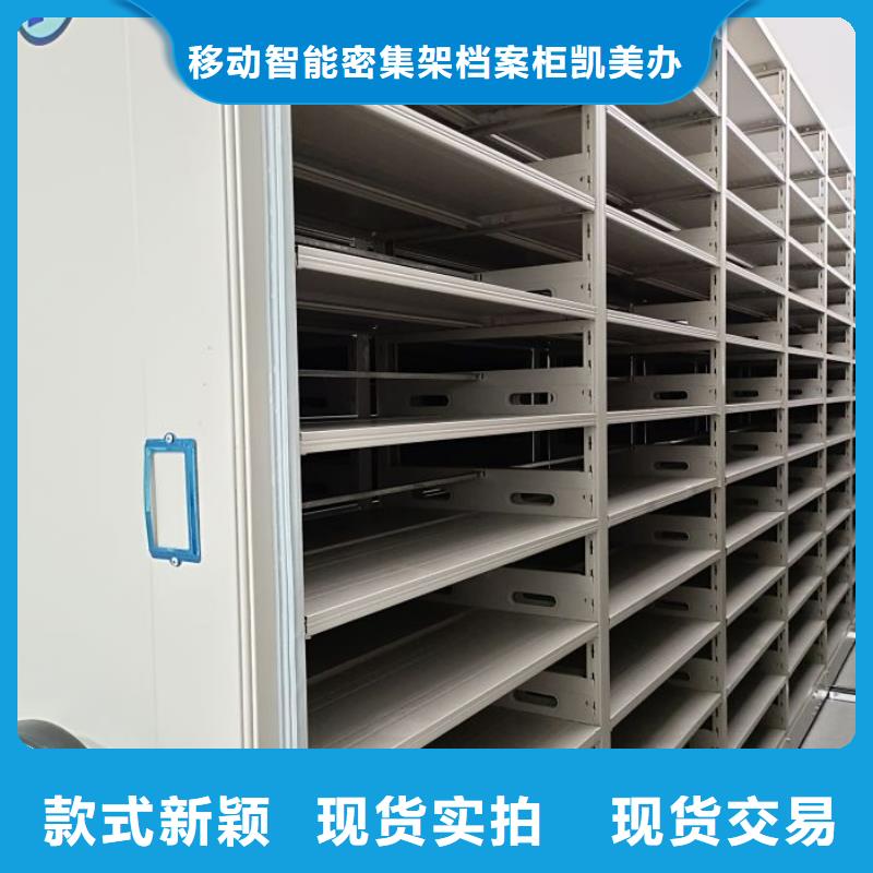 【档案密集柜】密集档案柜热销产品