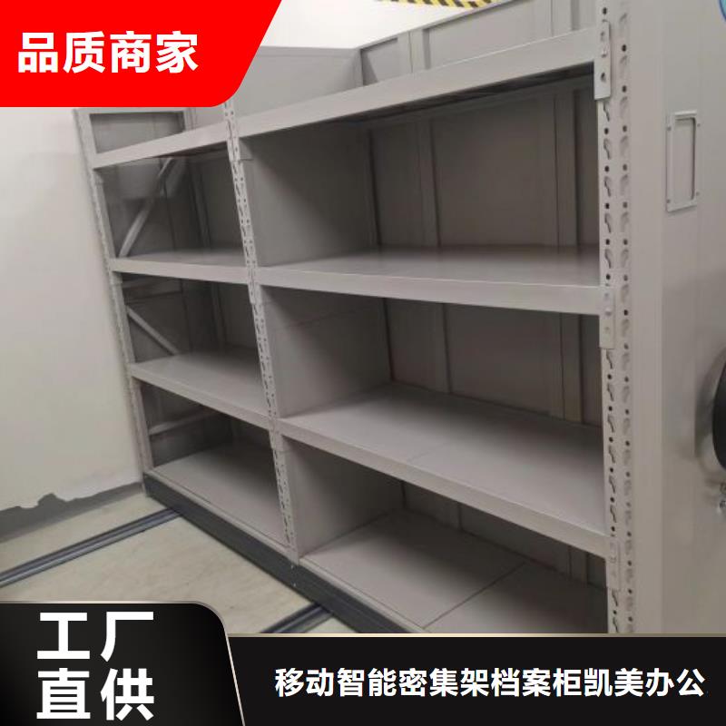 档案密集柜【电动密集架】库存充足 移动智能密集架档案柜凯美办公家具生产厂家(内江市分公司)