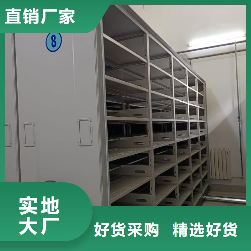 【档案密集柜,密集档案柜质量安心】