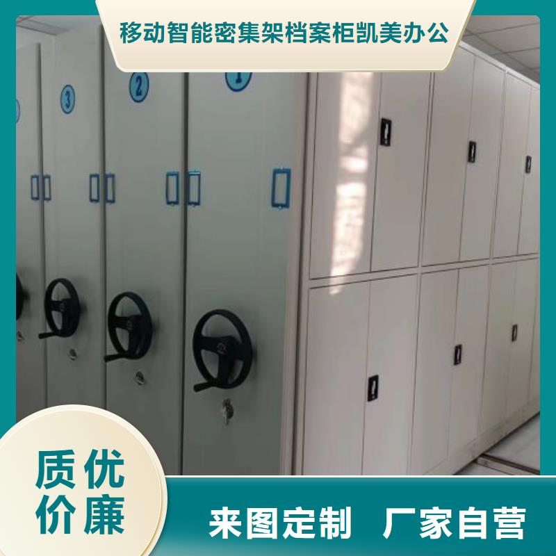 手摇密集架密集柜视频-手摇密集架密集柜-云南省楚雄市永仁|元谋|迪庆|文山|保山|西双版纳|临沧(该地)货源