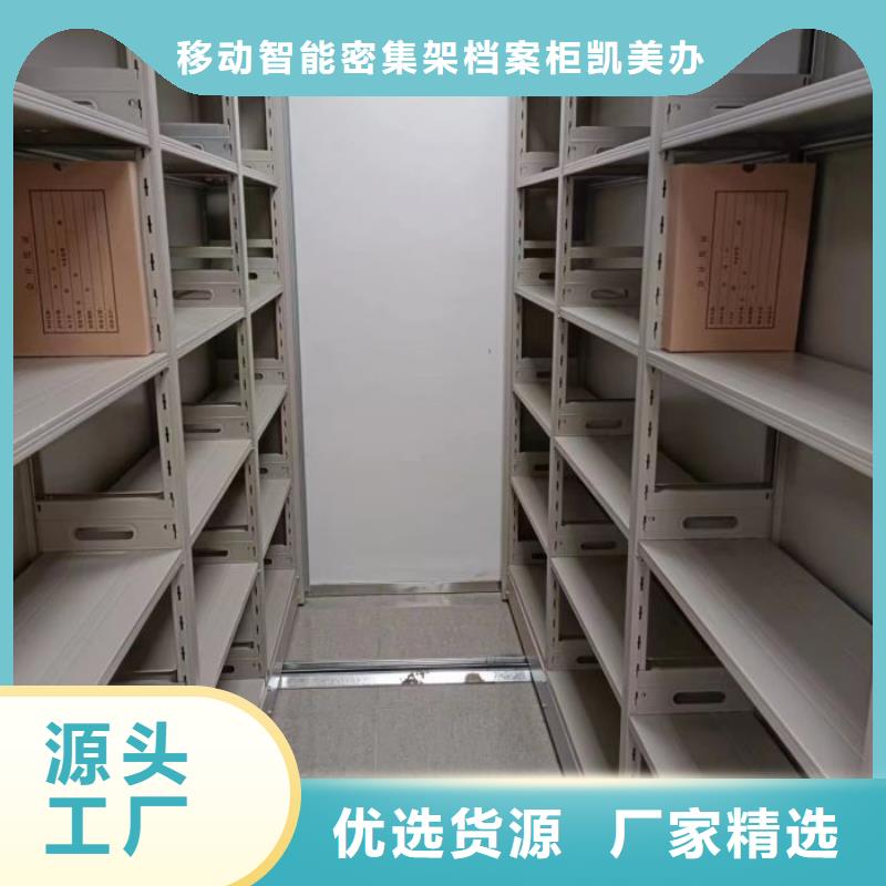 价诚信经营【凯美】电动移动密集柜