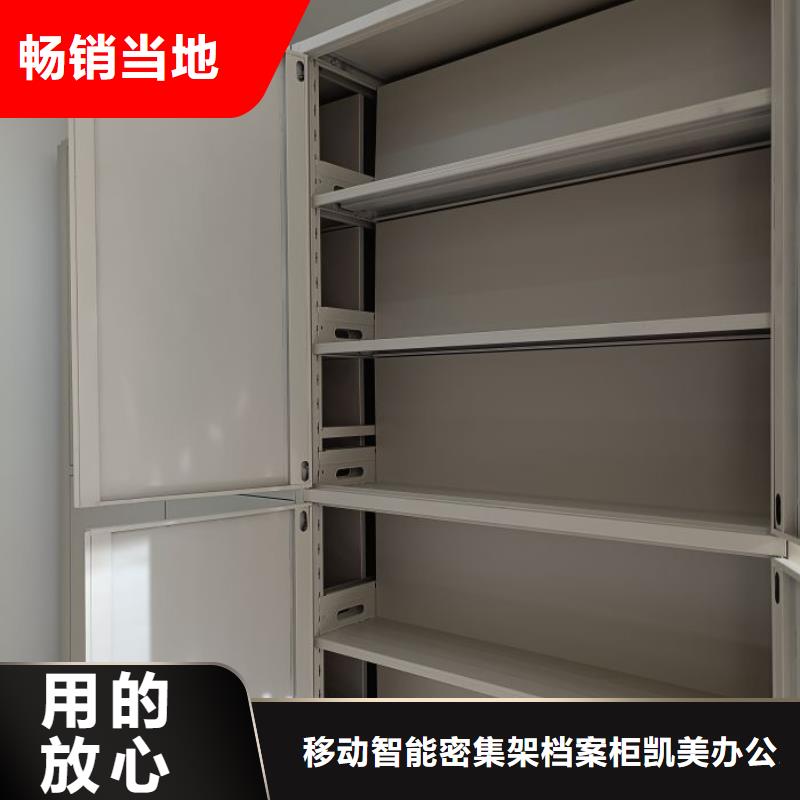 【手动密集架】_智能密集架源厂定制 移动智能密集架档案柜凯美办公家具生产厂家(常德市分公司)