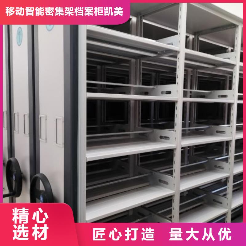 立足实际【凯美】全封闭移动档案架