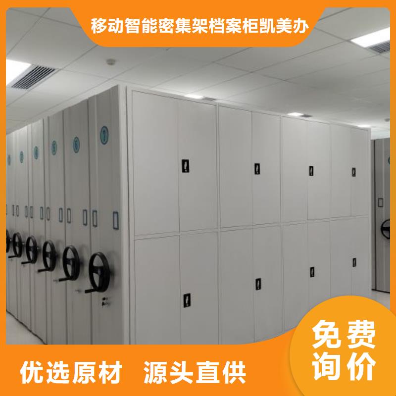 厂家现货供应 手动密集柜 【智能密集架】厂家实力大来图加工定制