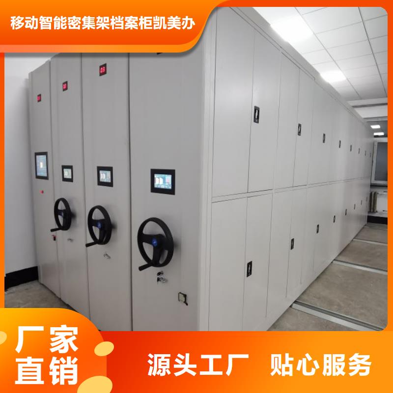 手摇密集架密集柜视频-开化|衢江|舟山|杭州|绍兴|嘉兴|丽水|台州|金华手摇密集架密集柜经验丰富品质可靠-移动智能密集架档案柜凯美办公家具生产厂家(衢州市分公司)
