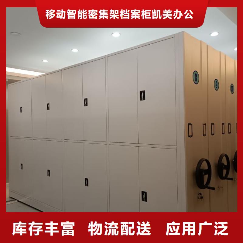 手动密集柜 【智能密集架】厂家实力大_移动智能密集架档案柜凯美办公家具生产厂家(湛江市分公司)