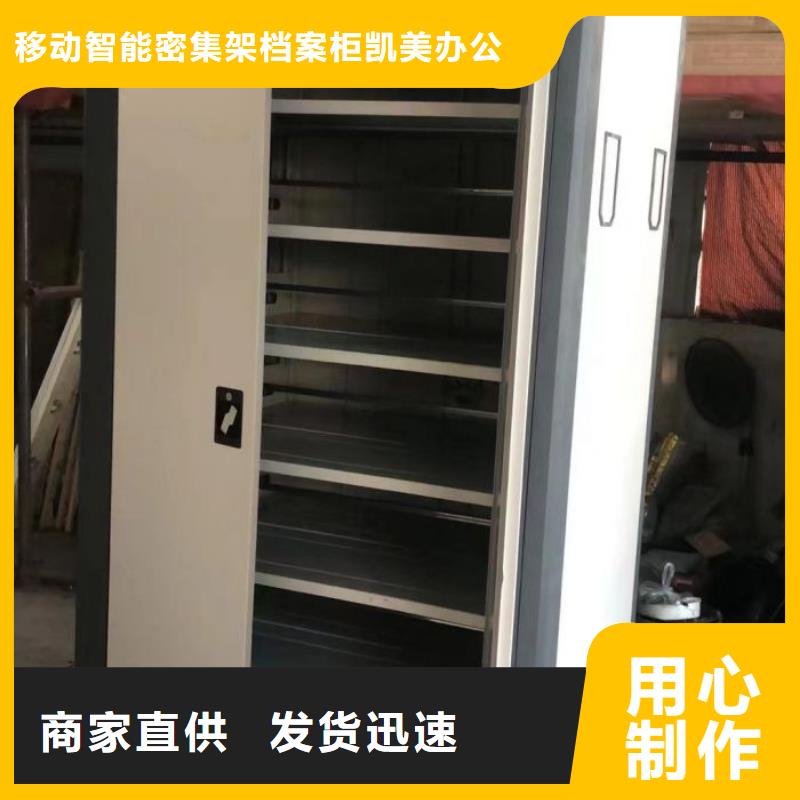 手动密集柜 【智能密集架】厂家实力大_移动智能密集架档案柜凯美办公家具生产厂家(湛江市分公司)