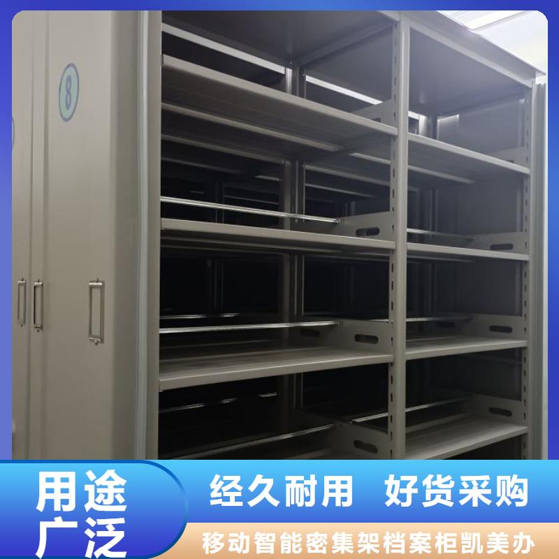 凯美手摇密集架密集柜手动密集柜_【密集档案柜】来图来样定制sqyangzi.com