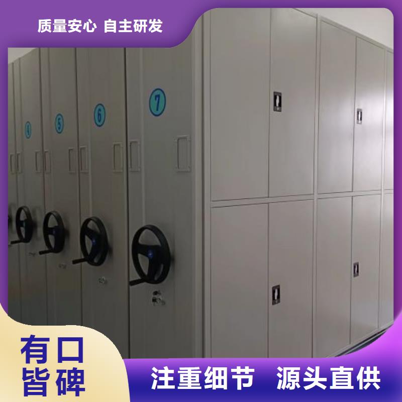 方便客商【凯美】单证档案密集架
