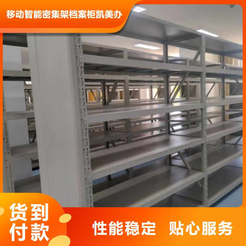 厂家现货供应 手动密集柜 【智能密集架】厂家实力大来图加工定制