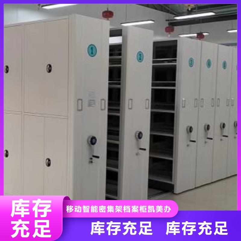 诚信互利【凯美】图纸密集架