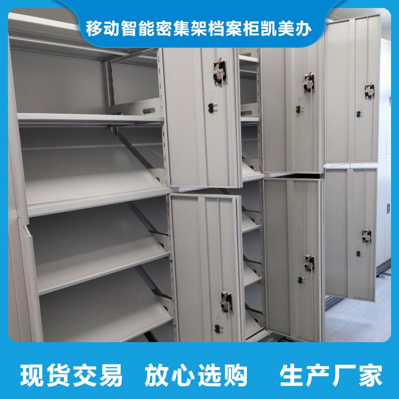 客户满意【凯美】档案文件密集架