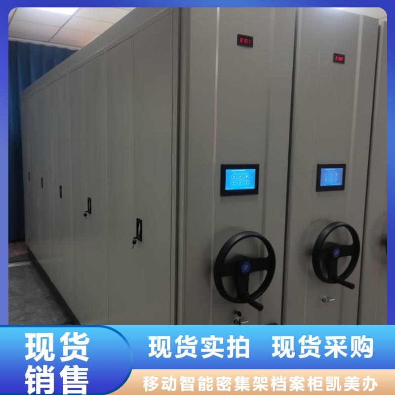 评价好的【凯美】回转档案柜