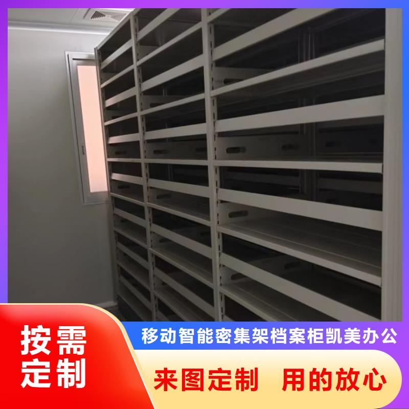 手摇密集架密集柜视频-天柱|丹寨|黔南|遵义|铜仁|毕节|贵阳|六盘水|安顺手摇密集架密集柜匠心品质-移动智能密集架档案柜凯美办公家具生产厂家(黔东南市分公司)