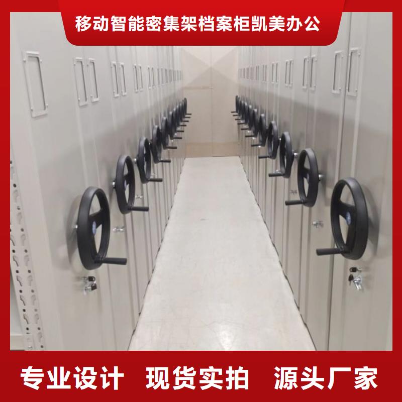 手摇密集架密集柜视频-天柱|丹寨|黔南|遵义|铜仁|毕节|贵阳|六盘水|安顺手摇密集架密集柜匠心品质-移动智能密集架档案柜凯美办公家具生产厂家(黔东南市分公司)
