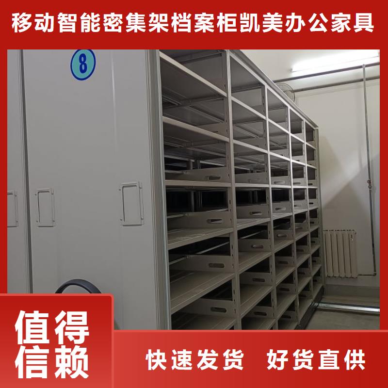 生产地【凯美】智纳档案柜