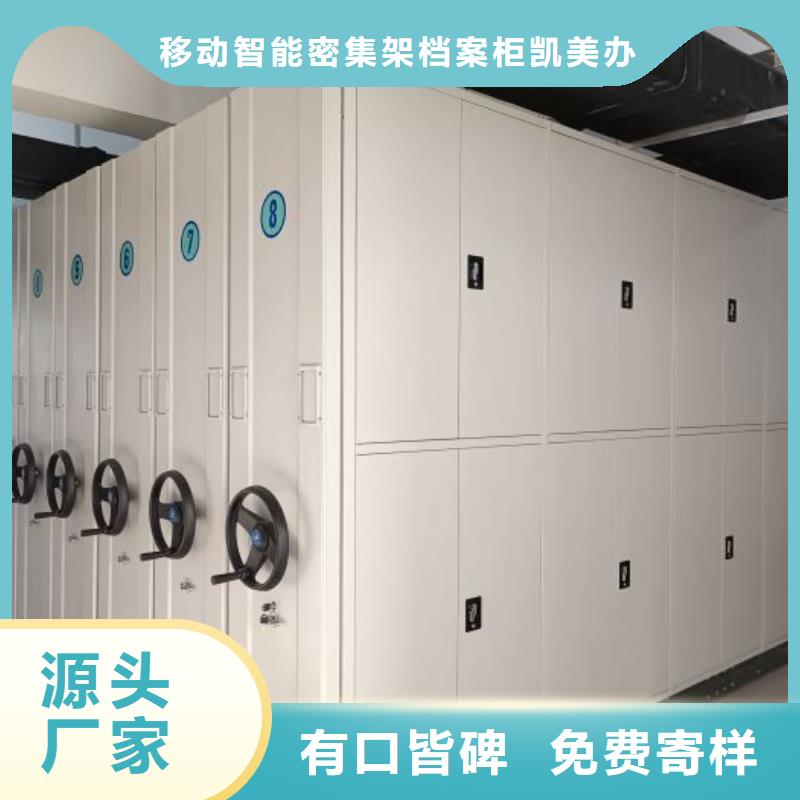 密集资料铁皮柜-密集资料铁皮柜货源足