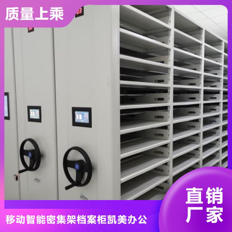 厂家电话地址【凯美】半封闭手摇密集架