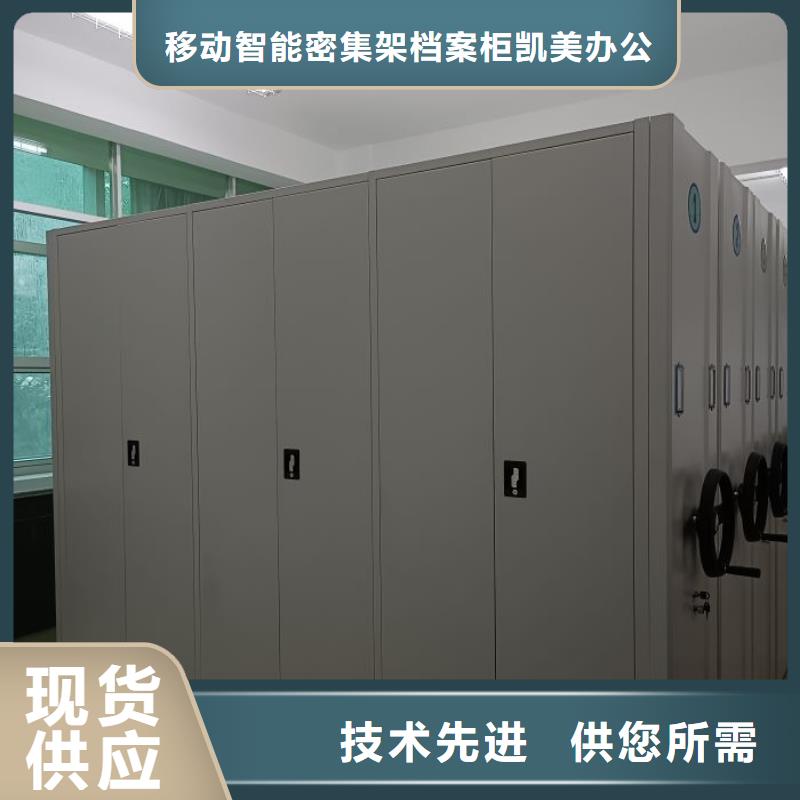 档案库房智能密集架批发厂家