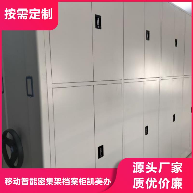 手摇密集架密集柜视频-河南省三门峡市凯美手摇密集架密集柜可服务区域湖滨|卢氏|安阳|许昌|商丘|鹤壁|新乡|焦作等
