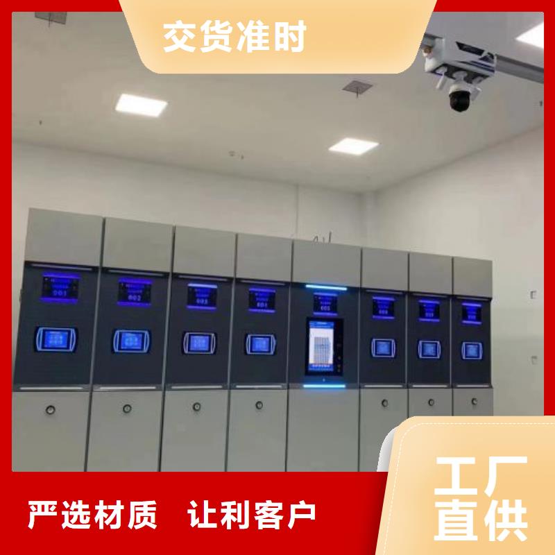 创造求实【凯美】档案密集柜