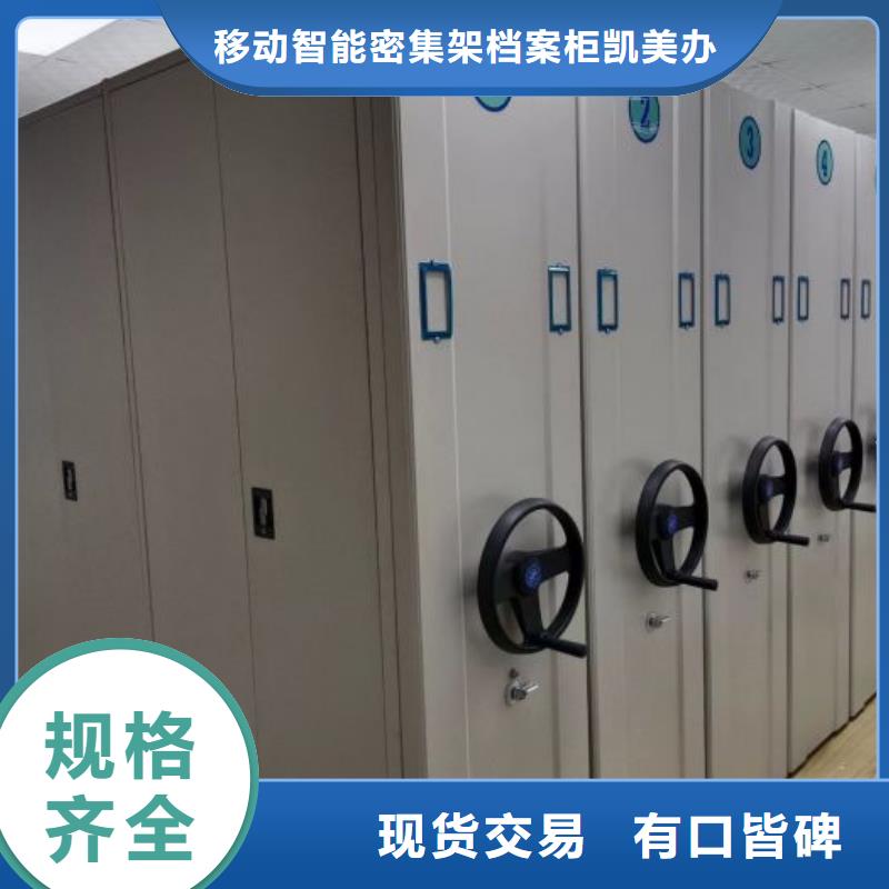 品质服务诚信为本【密集柜2】_自选层档案柜细节严格凸显品质价格,供应商-商佳通