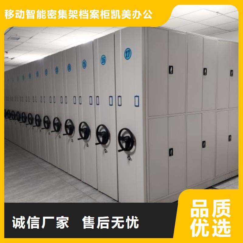 手摇密集架密集柜视频-云南省迪庆市|德钦|香格里拉|玉溪|昭通|大理|红河|保山|临沧手摇密集架密集柜-凯美