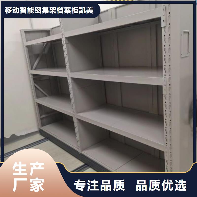 的简单介绍【密集柜2】 电动密集柜质检合格出厂_移动智能密集架档案柜凯美办公家具生产厂家