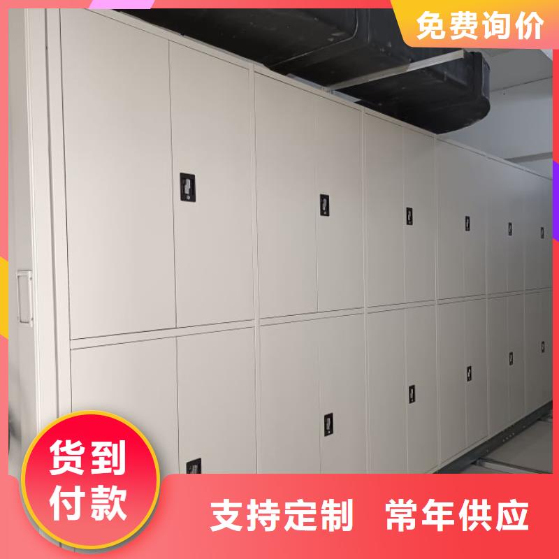 【档案密集柜】-智能密集柜厂家采购当地生产商