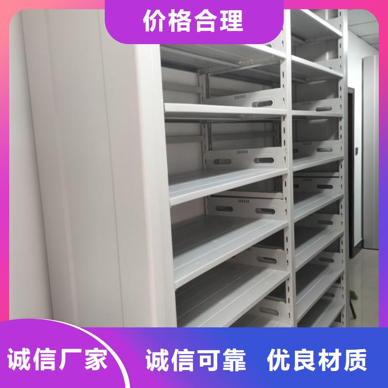 【档案密集柜】-智能密集柜厂家采购当地生产商