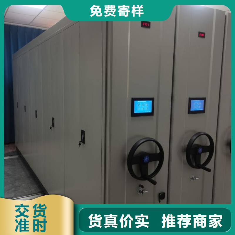 【档案密集柜】-智能密集柜优选厂家本地品牌