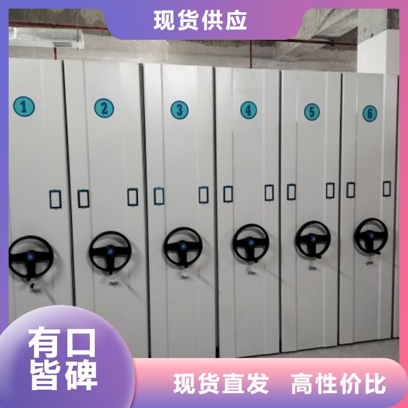 质保十年【凯美】密集式移动档案柜
