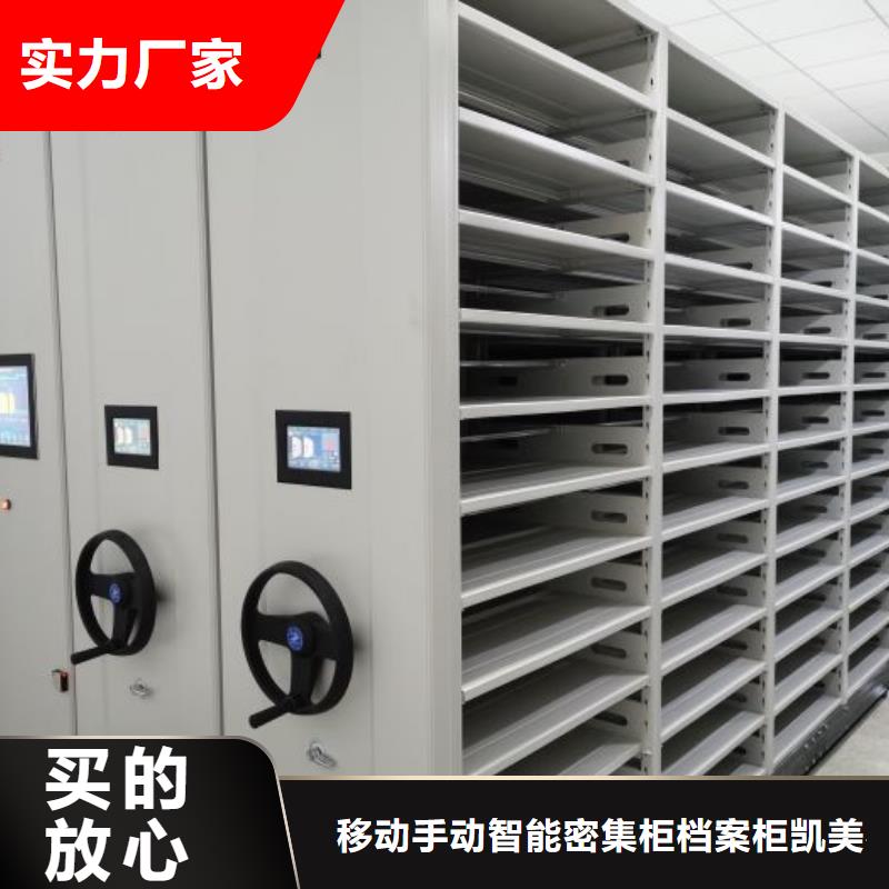 密集柜档案柜-质量保证