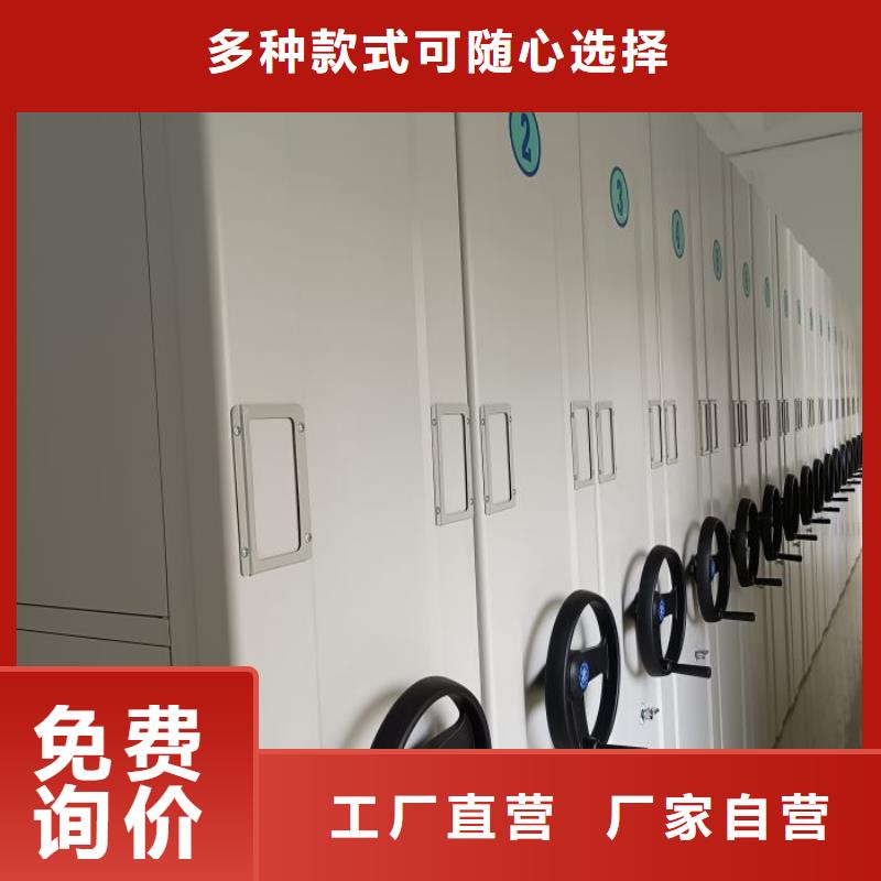 诚信经营质量保证【手摇密集架】 智能密集柜严选材质-移动手动智能密集柜档案柜凯美办公家具有限公司-产品视频