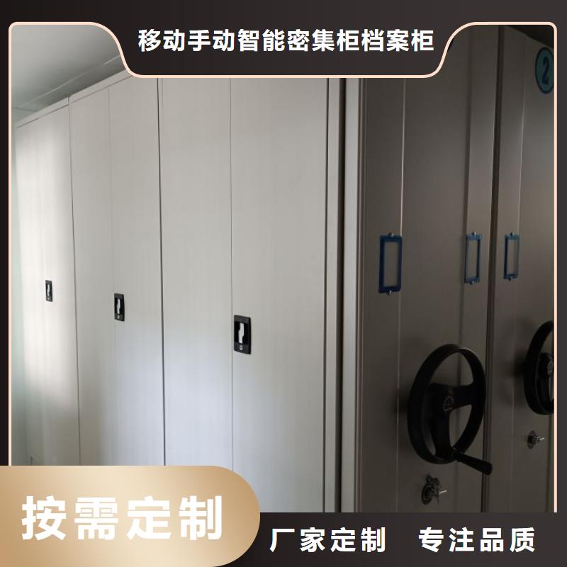 服务至上【凯美】密集文件架