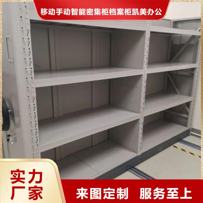 【工厂认证手摇密集架档案室密集架专业按需定制】_本地报价