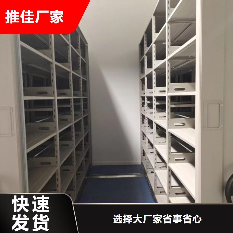 诚信经营质量保证【手摇密集架】 智能密集柜严选材质-移动手动智能密集柜档案柜凯美办公家具有限公司-产品视频