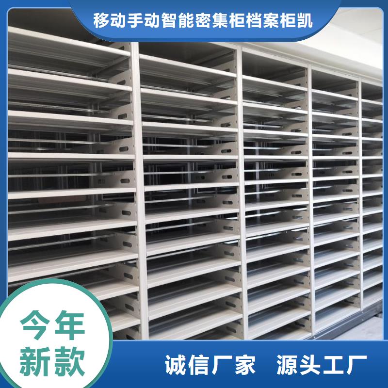 产品的选用原则有哪些【凯美】校用密集架
