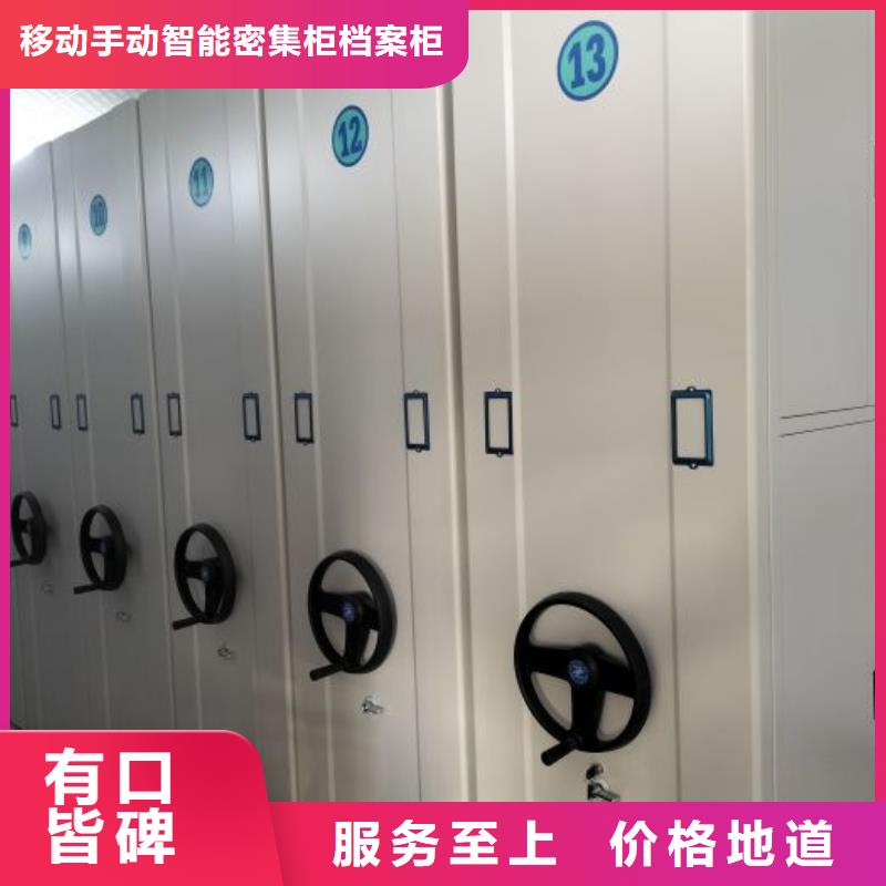 升级智能密集架【凯美】手摇密集移动柜