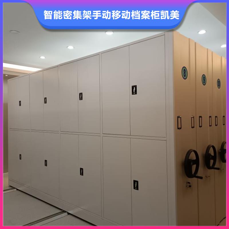 【密集柜】,档案密集柜厂家销售|手动密集柜-智能密集架手动移动档案柜凯美办公家具生产厂家(柳州市分公司)