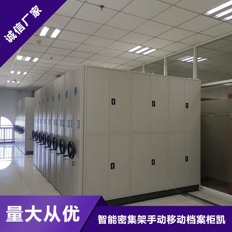 手动密集柜视频-哈尔滨市手动密集柜-【当地】可服务区域方正|延寿|鹤岗|绥化|大兴安岭|大庆|黑河|齐齐哈尔