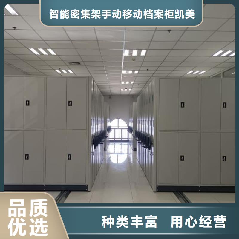 伊犁|乌鲁木齐|克拉玛依档案密集架【电动密集架】批发商-智能密集架手动移动档案柜凯美办公家具生产厂家(新疆分公司)