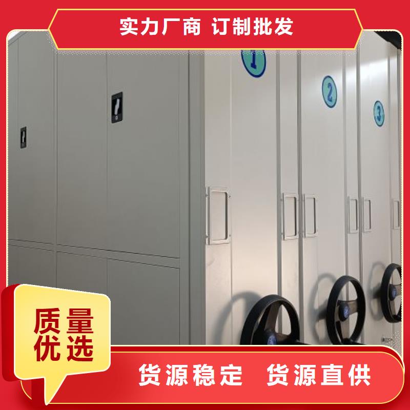 档案资料管理密集柜优惠促销