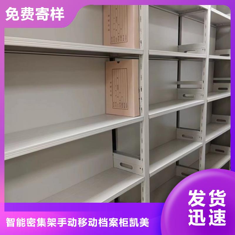凯美【档案密集架】-档案密集柜诚信经营现货现发-业务覆盖区域|延寿|依兰|大兴安岭|鹤岗|黑河|佳木斯-商佳通